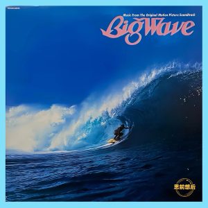 Takashi Nakamura – BIG WAVE (Movie OST Blue Vinyl 1LP)