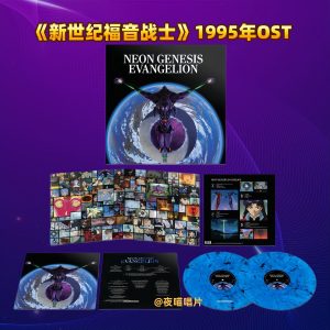 Neon Genesis Evangelion 1995 Original Soundtrack (Blue Vinyl 2LP)
