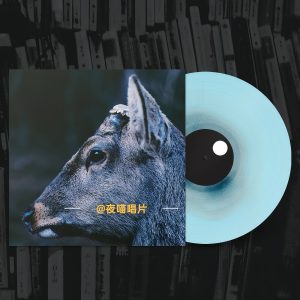 Suyu – The Book About My Idle Plot On A Vague Anxiety (Blue Vinyl 1LP)