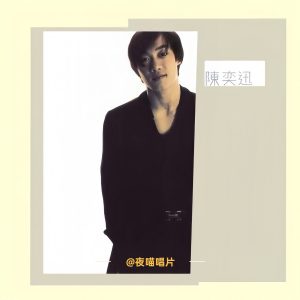 Eason Chan - Era Songs (Limited Edition Flower Vinyl 1LP)