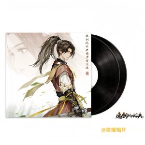 Official Original Soundtrack of Sword Dynasty: The Legend of Yun Jian - 1LP (OST Red Vinyl 1LP)