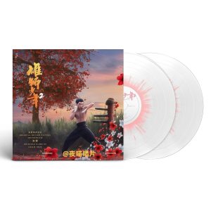 Soul of the Lion 2 OST (White Jade Edition Colored Vinyl 1LP)