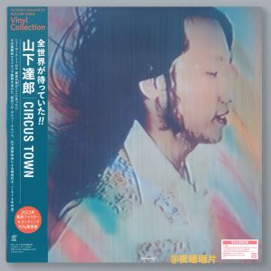 Masayoshi Yamazaki - Circus Town (RCA/AIR Label 8th Album) - 1LP
