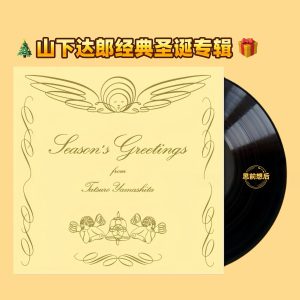 Season's Greetings - Kitaro (Moon Label 6th Album Black Vinyl LP)