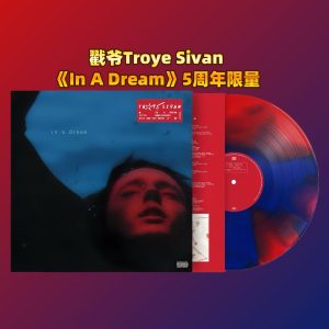 Troye Sivan - In A Dream 5th Anniversary Limited Edition - 1LP (Blue-Red Swirl Colored Vinyl)