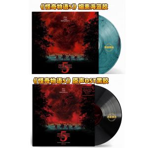 Stranger Things 5 – Original Soundtrack (Colored Vinyl 1LP)