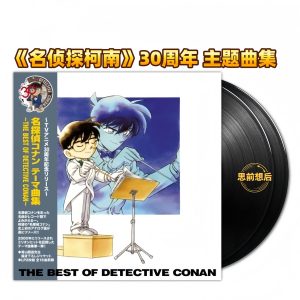 Detective Conan - Best of the Original Soundtrack (OST Purple/Double Purple Vinyl 2LP)