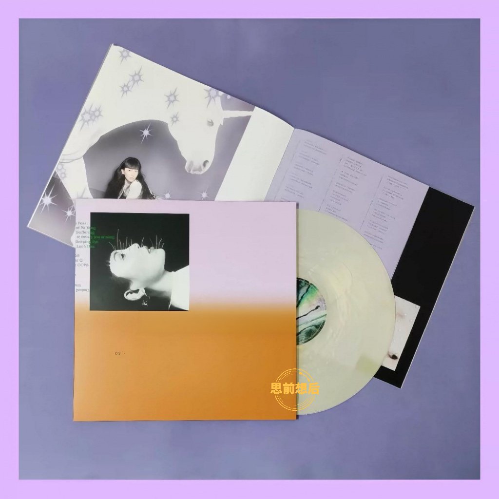 Furukawa Yuki - Pearl Punishment (Limited Edition Color Vinyl 1LP)