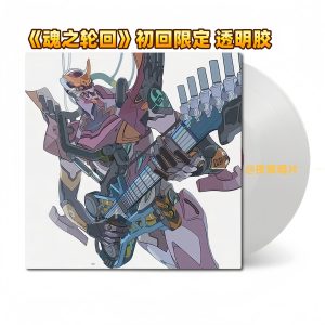 Neon Genesis Evangelion – Soul of the Soul (Colored Vinyl 1LP)