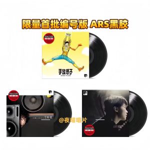 Eason Chan – 怎么样/不想放手/上五楼的快活 (Limited Edition 1LP)