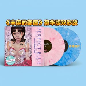 Perfect Blue OST - Satoshi Kon (Extended Edition Colored Vinyl 2LP 45 RPM)