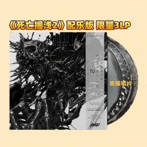 Death Stranding 2 OST (Colored Vinyl 3LP Limited Edition)