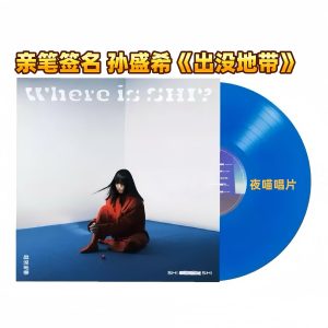 Shen Shengxi - Where Is Shi (Blue Vinyl 1LP)