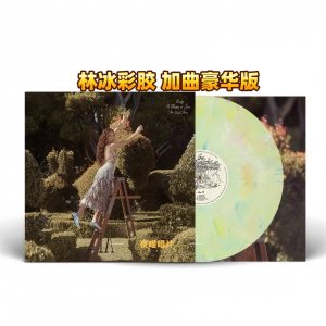 Lin Bing - A Matter Of Time: The Final Hour (Extended Edition Colored Vinyl 2LP)