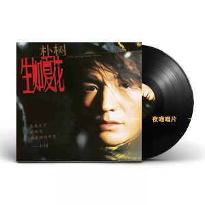Pu Shu - Sheng Ru Xia Hua (Limited Edition 1LP)