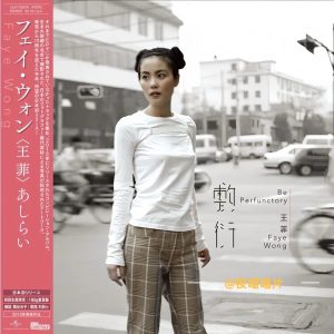 Faye Wong - Fu Yan (Japan Limited Edition 1LP)