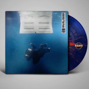 Billie Eilish – HIT ME HARD AND SOFT (Blue-Orange Splatter Vinyl 1LP)