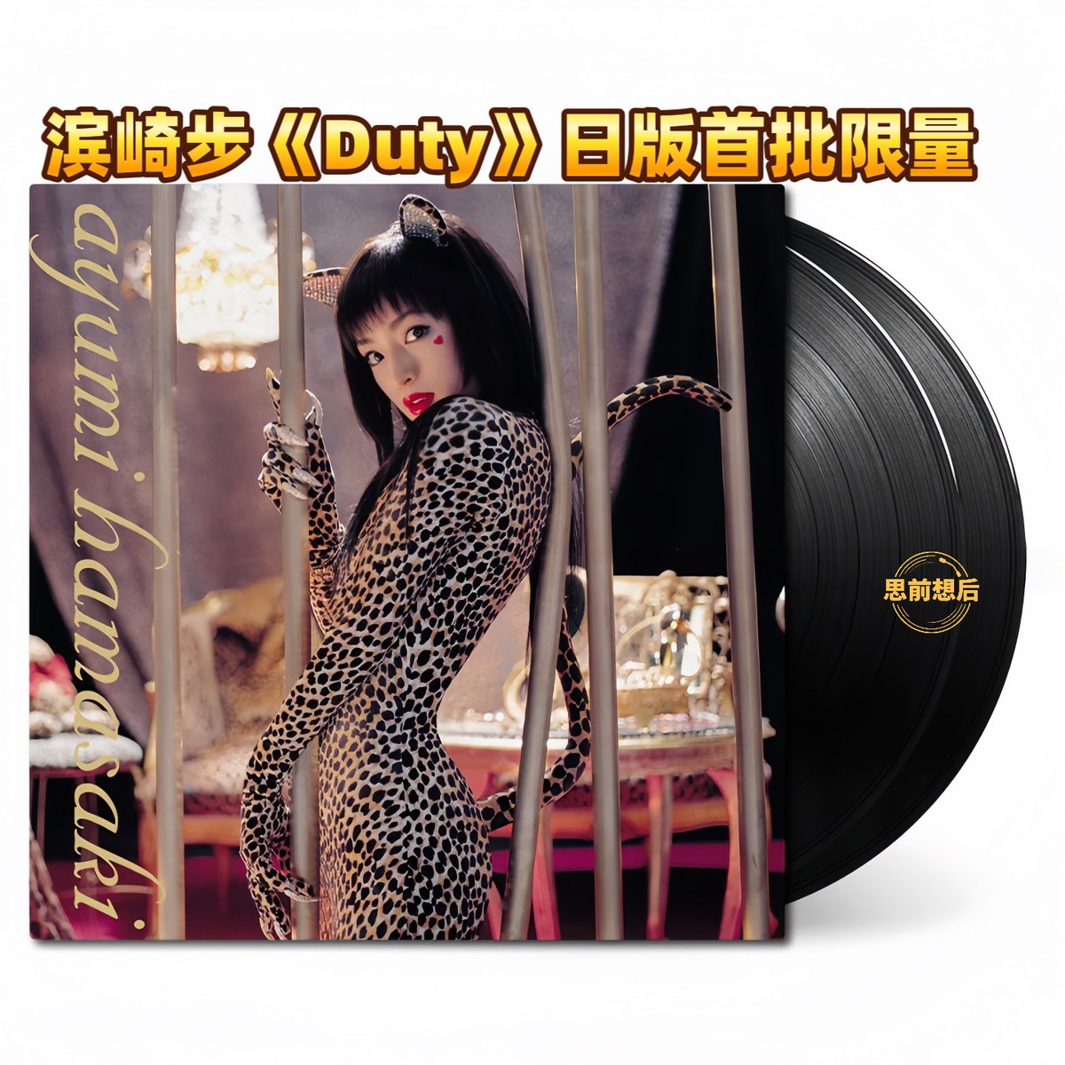 Ayumi Hamasaki – Duty (Limited Edition 2LP Japan)