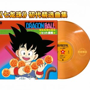 Dragon Ball OST Golden Hits Transparent Orange Vinyl 1LP