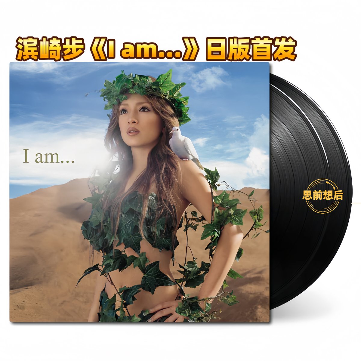 Ayumi Hamasaki - I am... Japan First Press Limited Edition Black Vinyl 2LP