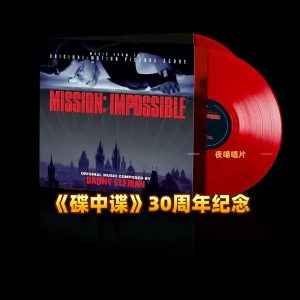 Mission Impossible OST 30th Anniversary RSD Limited Edition Red Vinyl 2LP