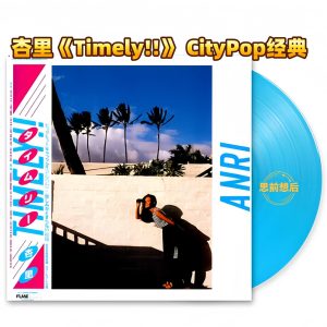 Anri - Timely (Blue Vinyl 1LP)
