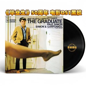 Graduation - Original Soundtrack (50th Anniversary Limited Edition)