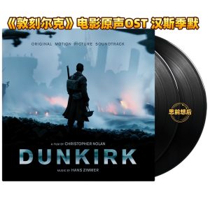 Hans Zimmer – Dunkirk (OST 2LP)