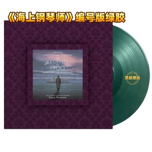 The Legend Of 1900 - Original Soundtrack (Green Vinyl 1LP)