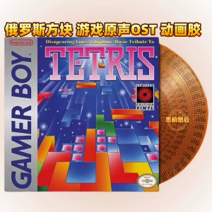 Gamerboy – Tetris (Game Original Soundtrack Orange Vinyl 1LP)