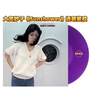 Taeko Ohnuki – Sunshower (Transparent Purple 1LP)