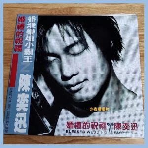 Eason Chan - Wedding Blessing (Black and White Ink Colored Vinyl 1LP)