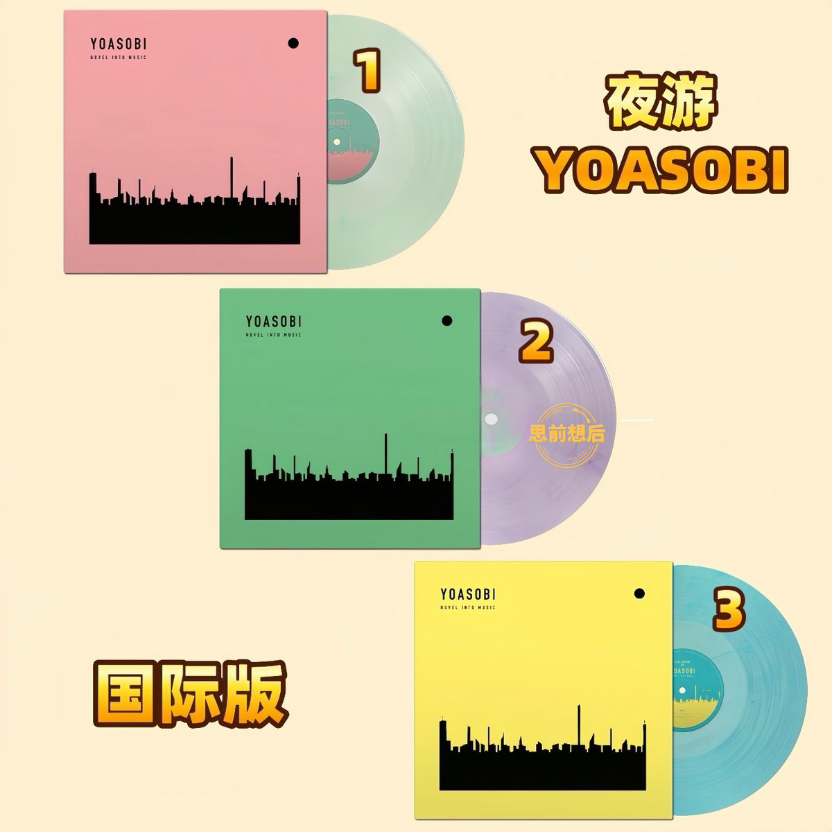 YOASOBI - THE BOOK (International Limited Edition Colored Vinyl LP)