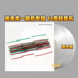 Ryūichi Sakamoto – 1212 Music Diary (Transparent Vinyl 2LP)