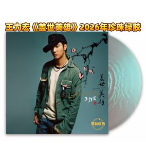 Wang Lihong – Cover Story (Pearl Green Vinyl 1LP)