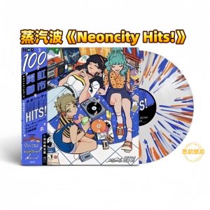 Neoncity – MACROSS 82-99 Vantage (Colored Vinyl 1LP)
