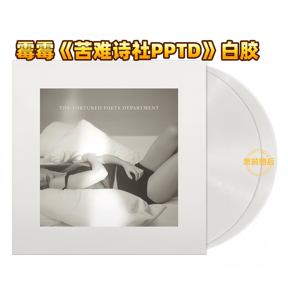 Taylor Swift – Tortured Poets Department (White Vinyl 2LP)