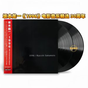 坂本龙一 – 1996 Movie Score Trio (Limited Edition 2LP)