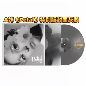 Ariana Grande – Petal (Yellow Vinyl 1LP)