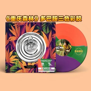 Chungking Express - Original Soundtrack (Three Color Vinyl 1LP)