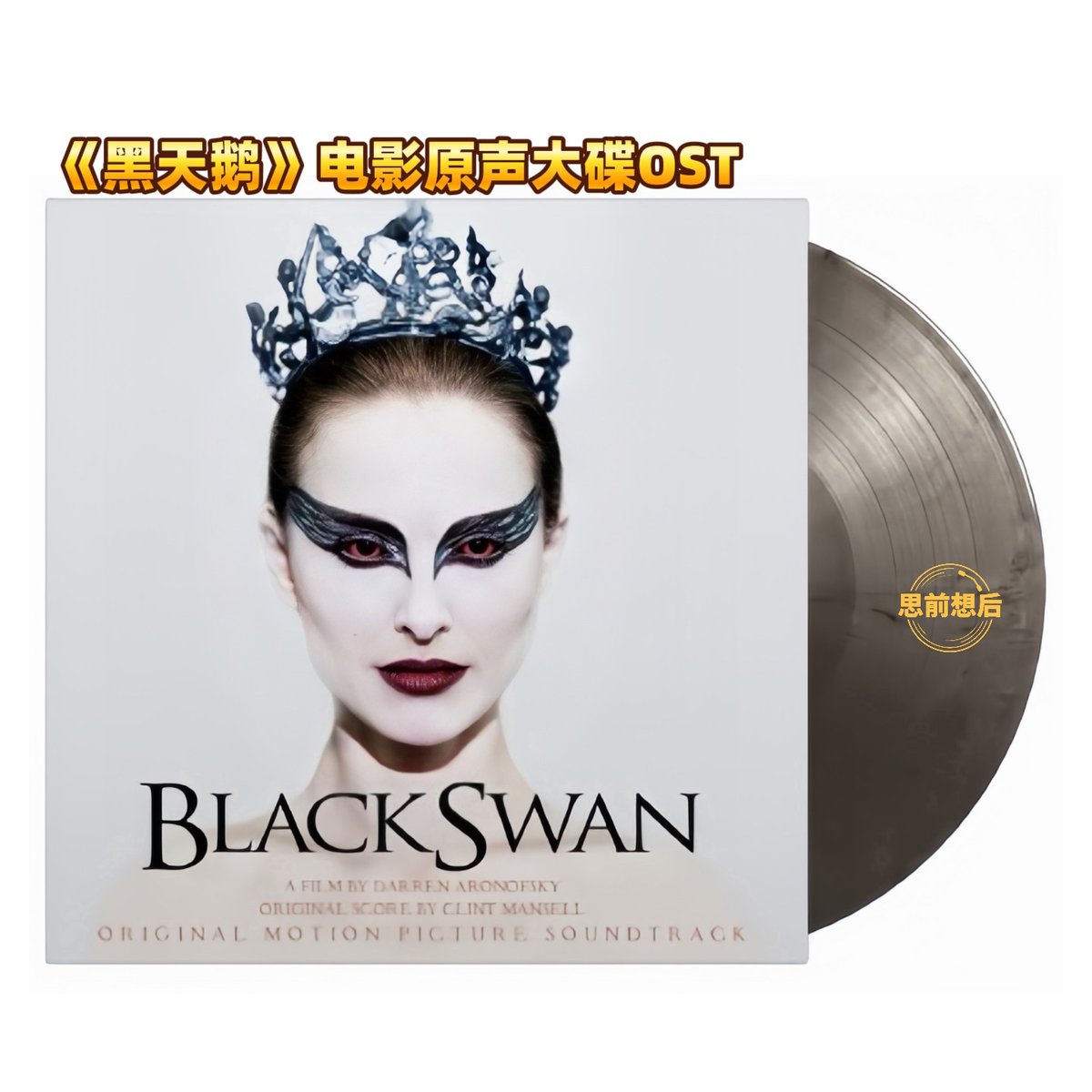 Black Swan (OST Colored Vinyl 1LP)