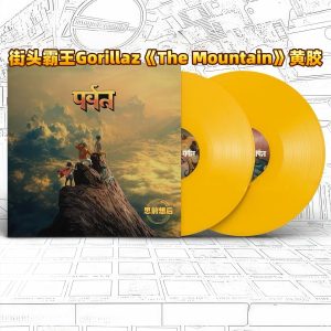 独立唱片店限量版 街头霸王Gorillaz《The Mountain》黄胶2LP黑胶