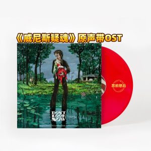 Don't Look Now – Original Soundtrack (Red Vinyl 1LP)