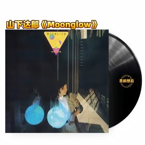 Tatsuro Yamashita – Moonglow (Yellow Vinyl 1LP)