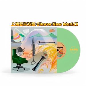 Brave New World – Brave New World (Green Vinyl 1LP)