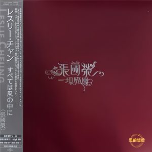 Leslie Cheung – Everything Goes With The Wind (Japanese Version 1LP Limited Edition)