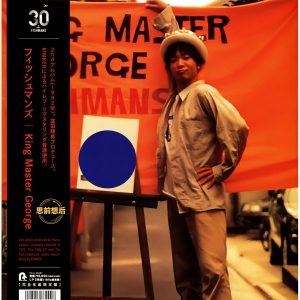 Fishmans – King Master George (2LP 30th Anniversary)