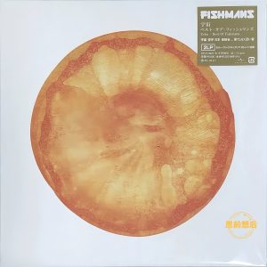 Fishmans – The Best Of Fishmans (Transparent Orange Vinyl 2LP)
