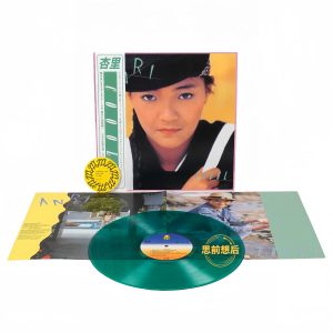 Anri – Coool (Green Vinyl 1LP)