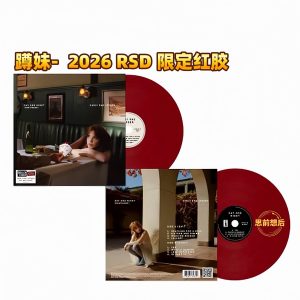 Carly Rae Jepsen - Day and Night (2026 RSD Red Vinyl 2LP)